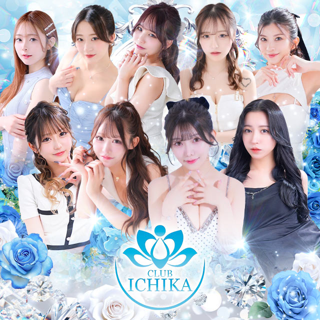 CLUB ICHIKA - 千葉・富士見町のキャバクラ