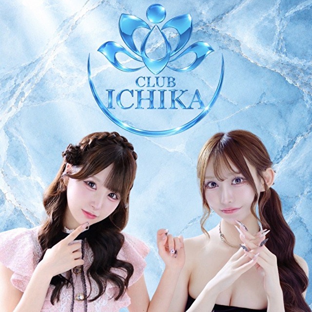 CLUB ICHIKA - 千葉・富士見町のキャバクラ