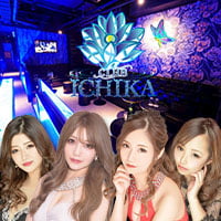 近くの店舗 CLUB ICHIKA