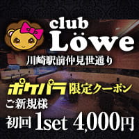club Lowe の公式サイト画像