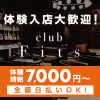 店舗写真 club Fits 岐阜・フィッツ ギフ - 岐阜 柳ヶ瀬のキャバクラ