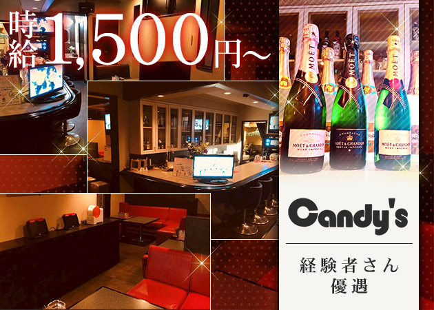 CANDY’s 職種:フロアレディ