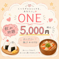 店舗写真 祇園 ガールズバー・ワン