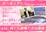 ピックアップニュース 従業員大募集！