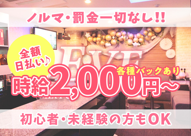 四日市 桑名スナック求人 ポケパラ体入