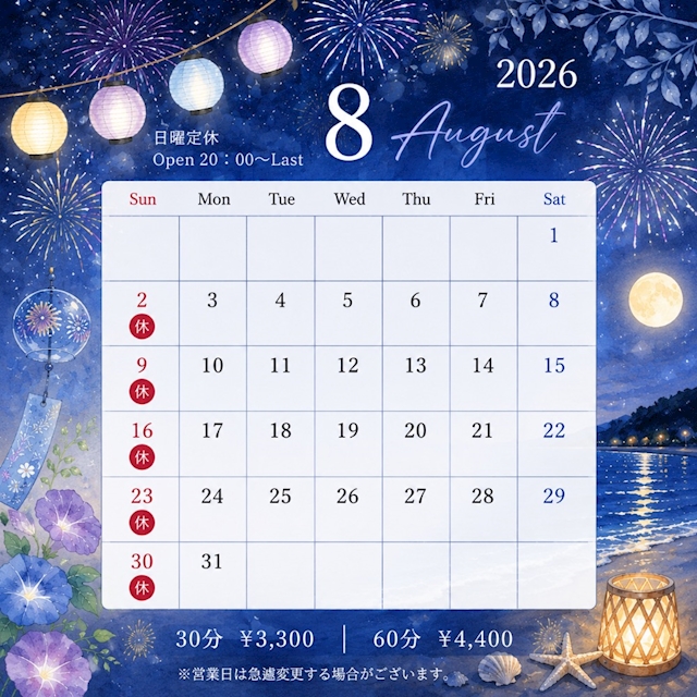 ピックアップニュース 8月営業カレンダー♡