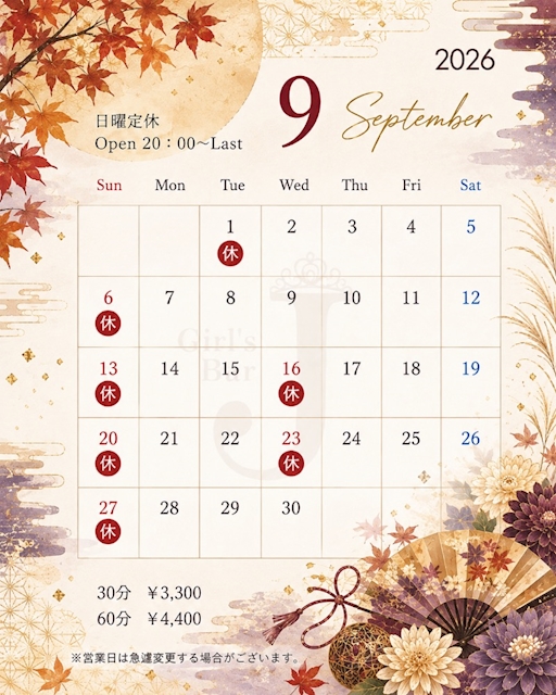 ピックアップニュース 9月営業カレンダー📅✨