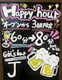 ピックアップニュース 3組限定ハッピーアワー♪+20分サービス♪(*'▽')