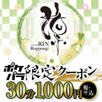 近くの店舗 CLUB 凛