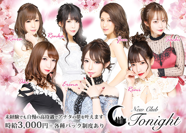 NewClub Tonight 職種:フロアレディ