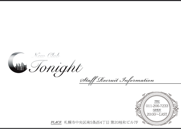 「NewClub Tonight」スタッフ求人