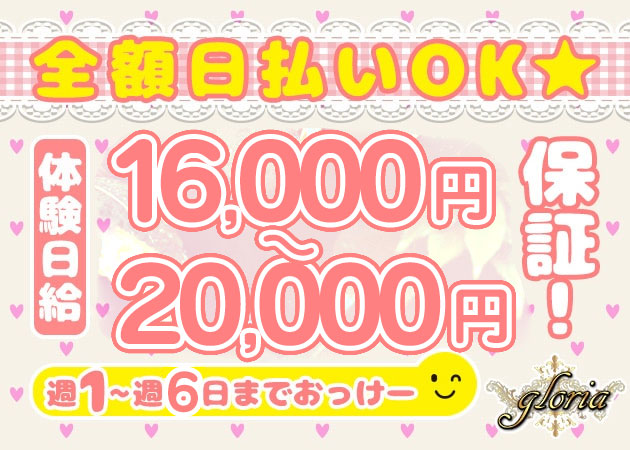 奈良キャバクラ・club gloriaの求人