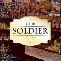 店舗写真 Soldier・ソルジャー - 苦竹駅前のクラブ/ラウンジ