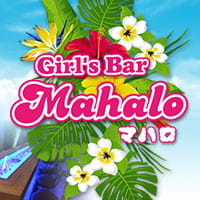 近くの店舗 Girl’s Bar Mahalo