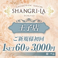 SHANGRI-LA