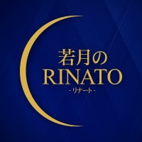 近くの店舗 若月のRINATO