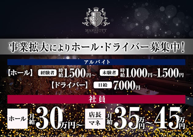 大塚 巣鴨 駒込 赤羽 キャバクラボーイ求人 ポケパラスタッフ求人