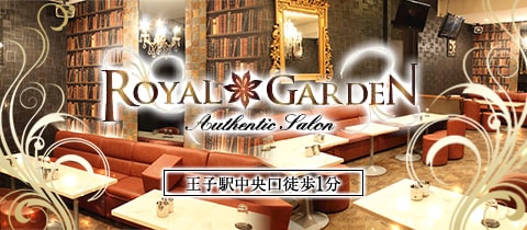 ROYAL GARDEN・ロイヤルガーデン - 王子のキャバクラ
