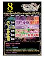 ピックアップニュース 🎇8月のイベント情報🎇