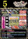ピックアップニュース 🎏5月のイベント情報✨