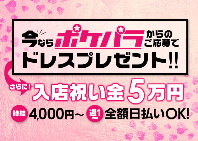 club cuore 職種:フロアレディ