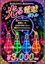 ピックアップニュース 8月の限定ドリンク!!