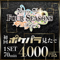 FOUR SEASONS