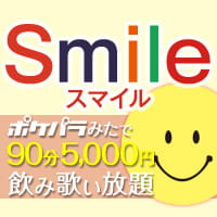 Smile の公式サイト画像