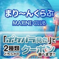 近くの店舗 まりーんくらぶ