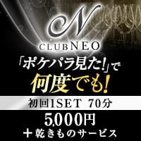 CLUB NEO