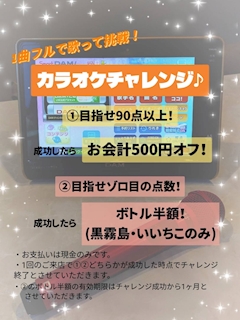 挑戦者求む👊カラオケイベント🎤