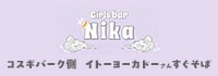 Girls bar Nika