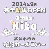 近くの店舗 Girl’s Bar Amo
