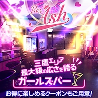 Girl's Bar Ash