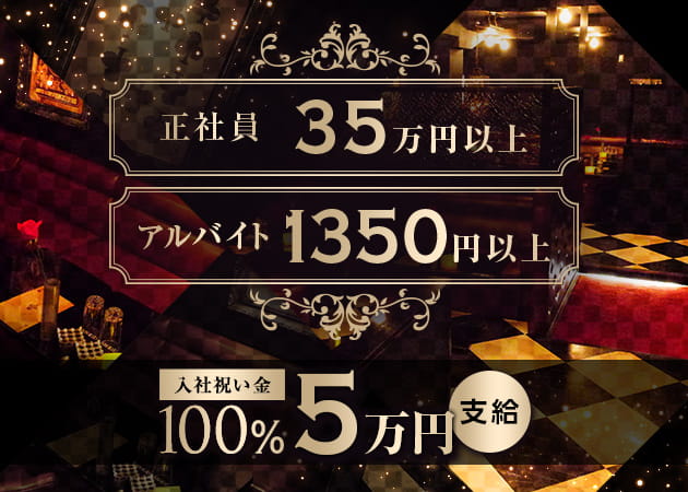 「CLUB NINE」スタッフ求人