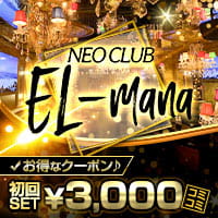 NEO CLUB EL-mana