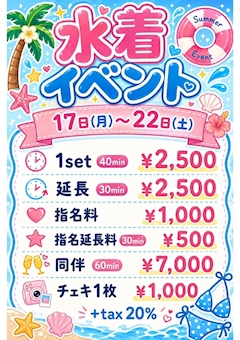 海の家イベント🏖🐠☀️