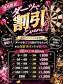 ピックアップニュース ダーツで値引イベント🎯