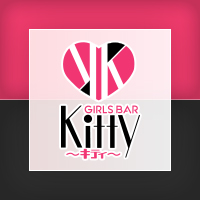 店舗写真 GIRLS BAR Kitty・キティ - 淵野辺のガールズバー