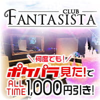 CLUB FANTASISTA