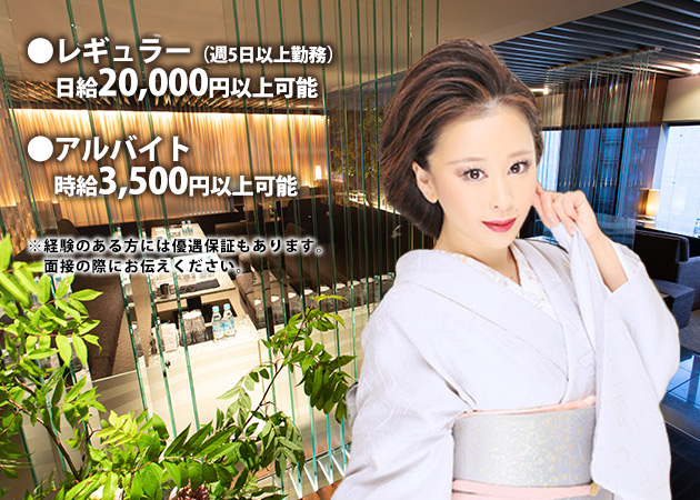 すすきのクラブ/ラウンジ・CLUB OPUSの求人