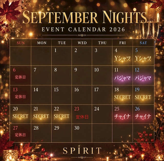 ピックアップニュース 🍁9月イベントカレンダー🍁