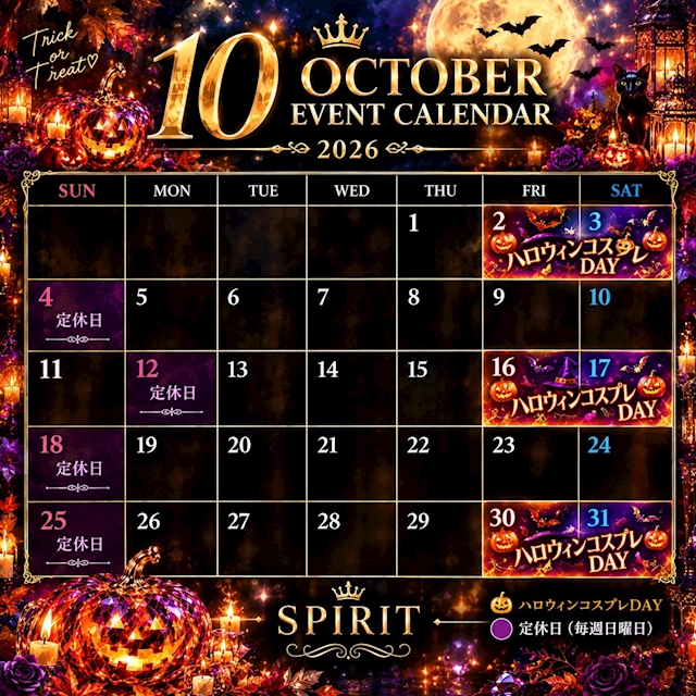 ピックアップニュース 10月イベントカレンダー🎃