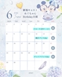ピックアップニュース 💠🌿 ܸ6月イベントカレンダー💠🌿 ܸ