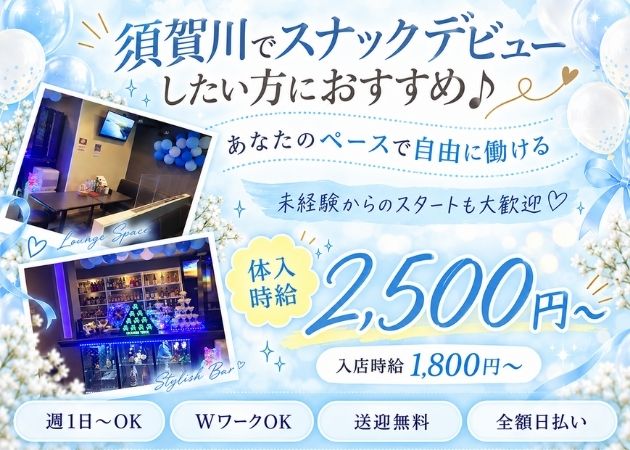 須賀川スナック・SPIRITの求人