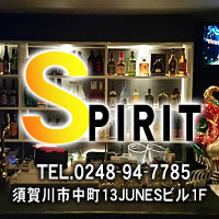 店舗写真 Spirit・スピリット - 須賀川のスナック