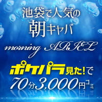 近くの店舗 morning ARIEL