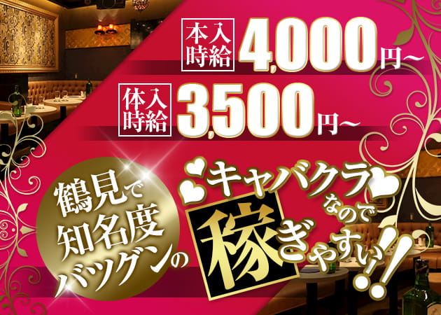 PUB CLUB JUSTICE 職種：フロアレディ