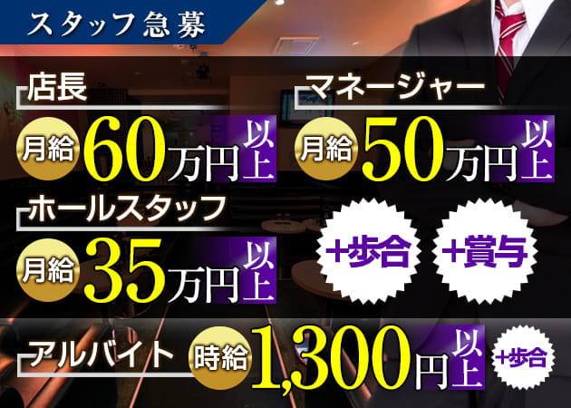 鶴見駅西口のキャバクラ求人/アルバイト情報「PUB CLUB JUSTICE」