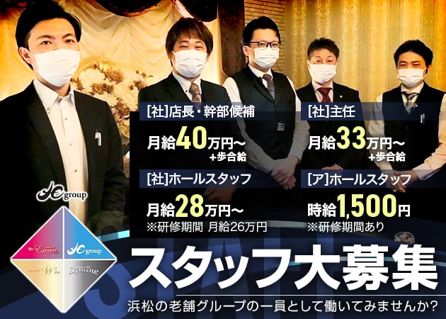 「Club Square」スタッフ求人